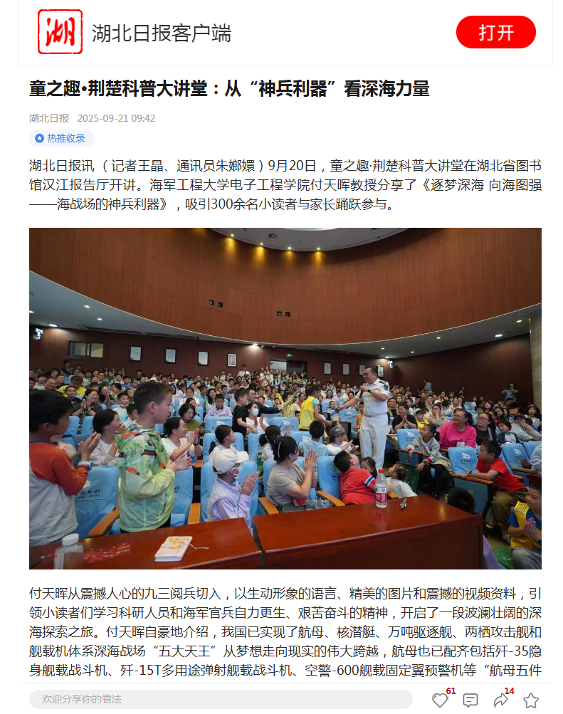 湖北日报少儿.png