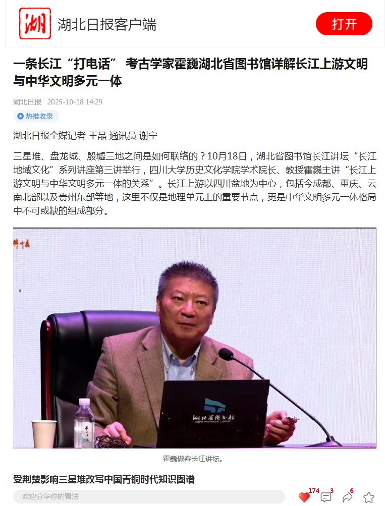 湖北日报长江.png