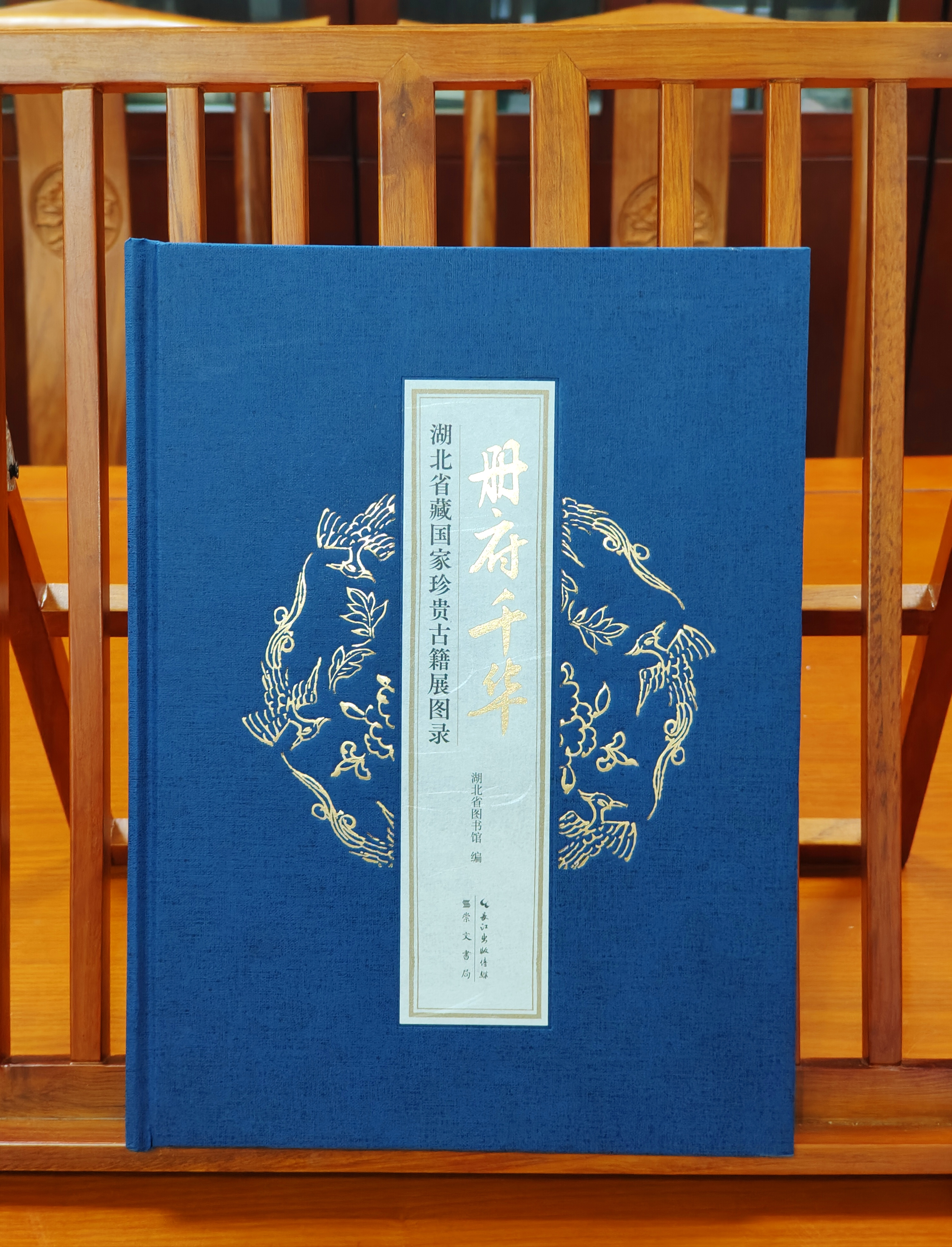 實躬卿記 （九）／東京大学史料編纂所｜大日本古記録 - 岩波書店